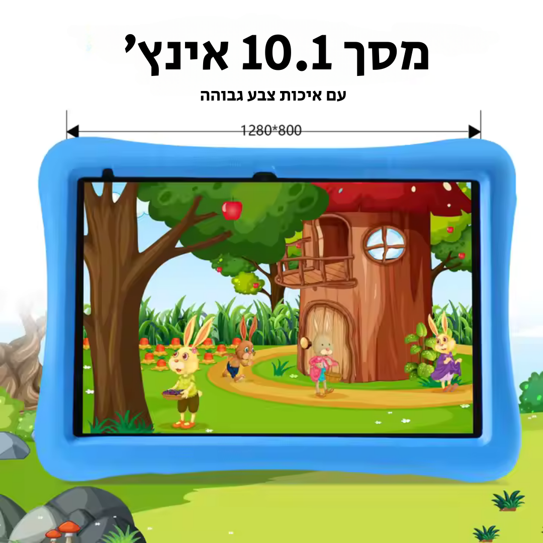 טאבלט QPS Games לילדים - 10.1 אינץ